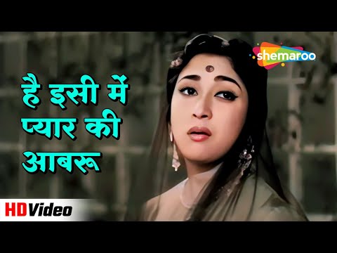 है इसी में प्यार की आबरू Hai Isi Me Pyar Ki Aabru | Anpadh (1962) | Mala Sinha & Lata M Sad Songs