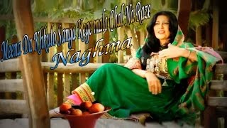 Naghma - Meena Da Khkulo Sanga Kege mala Chal Na R