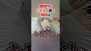 ㊗️160万再生！リスナーの誕生日の祝い方に戸惑う剣持 #にじさんじ切り抜き #剣持刀也 #雑学 #豆知識