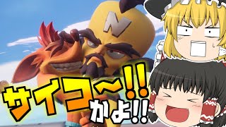 【ゆっくり実況】#8 「最高の好敵手」クラッシュ・バンディクー4　とんでもマルチバース