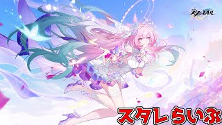 #27【スタレ】遂に降臨したキュレネをお迎えに行って、オンパロスのストーリーを見届ける【初見さん歓迎】【崩壊:スターレイル】