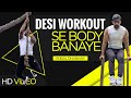 Bina Gym Jaaye Bhi Banegi Body | T-Shirt Giveaway || Rubal Dhankar