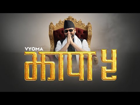 "JHAPA 5" - VYOMA | Official Lyrical Video | Prod By  @davegotbeats1