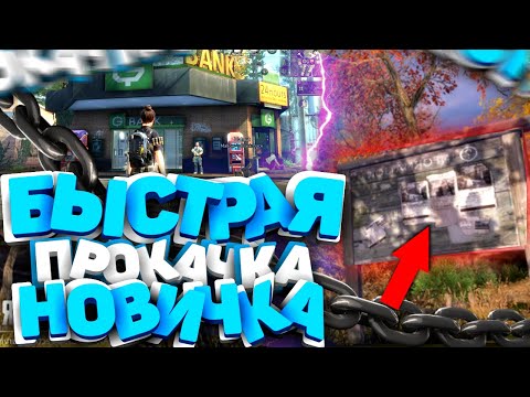 Как быстро ПРОКАЧАТЬСЯ в осеннем лесу В LIFEAFTER