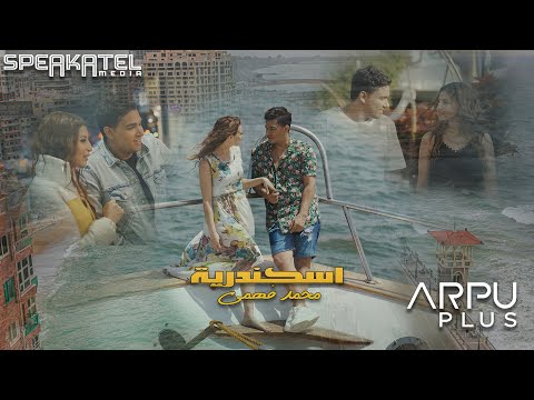 اسكندرية محمد فهمي