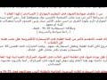 اسئلة واجوبة : للطلبة الذين ظهر لهم قبولاً مركزياً او لم يظهر , اكثر الاسئلة تردداً