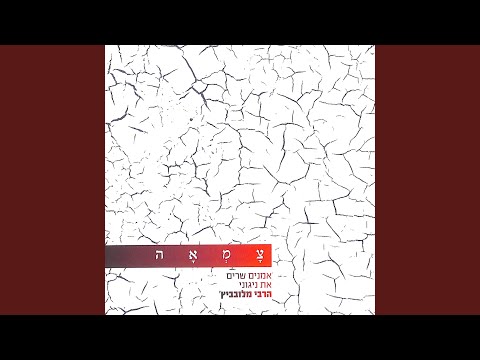Video thumbnail for Darkecha - דרכך