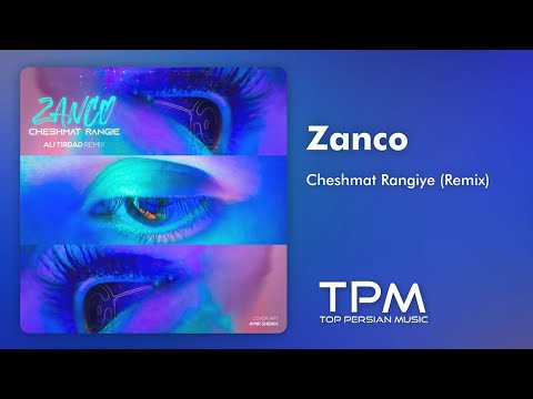 ریمیکس جدید آهنگ چشمات رنگیه از زانکو - Zanco Cheshmat Rangie Remix