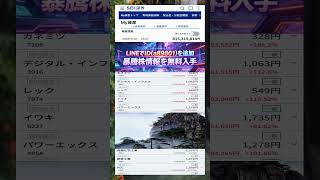 #NISA,#新NISA,#つみたてNISA,#iDeCo,#配当金,#配当利回り,#決算,#決算分析,#業績,#企業分析,#銘柄分析,#株予想,#株の買い方