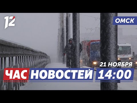 Предупреждение от МЧС / Фигурное катание / Школа на карантине. Новости Омска