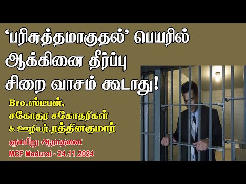 'Condemnation' is a prison, it never bring us sanctification! Entering God's Presence,offer Holiness