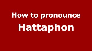 How to pronounce Hattaphon