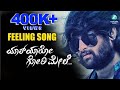 Fullu Feelingnalli Video Song Yar Yaro Gori Mele Movie Latest Kannada Song 2018