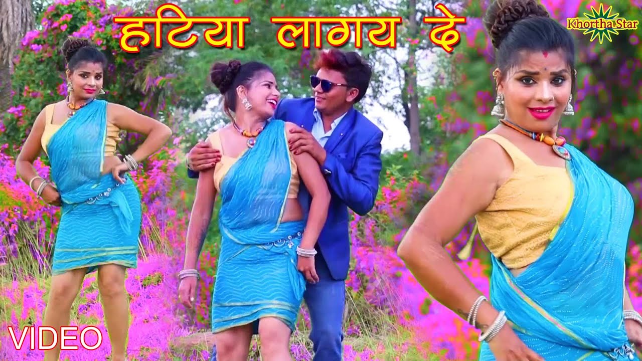 Hatiya lagay de aani re debo sadiya re - singer Mukesh dehati new video khortha star