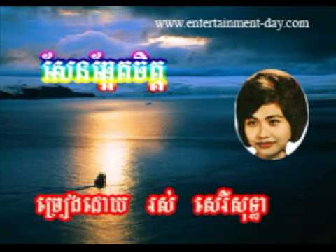 1063 - ros sereysothea - Sen Chha Et Chet