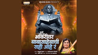 Download lagu Tumhi Khata Tya Bhakari Ver Baba Sahebachi Sahi Hay R (Remix) mp3