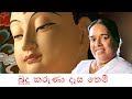 Budu Karuna Desa Themi Sinhala Songs Nanda Malini Buddhist Songs Nanda Malini