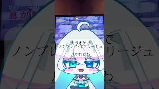 #カラオケ で#ノンブレスオブリージュ #歌ってみた