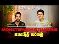 Godzilla X Kong බලන්න කළින් මේ දේවල් දැනගන්න Godzill