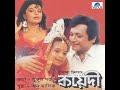 Kayedi 1990 Bengali Full Movie VHS Rip Biswajit Kiran Juneja