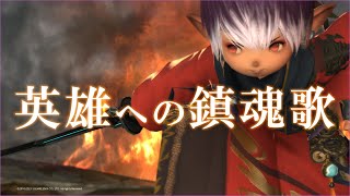 【紅蓮のリベレーターDay29】イケララ目指すFF14初見実況プレイ !【瀬戸内】