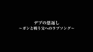 【MV】ウソツキ/WHITE JAM　「WHITE JAM BEST 発売中」