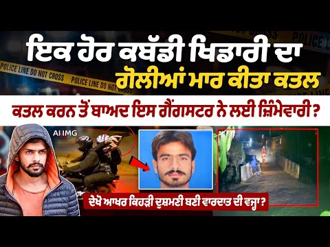 ਦੇਖੋ ਆਖਰ ਕਿਹੜੀ ਦੁਸ਼ਮਣੀ ਬਣੀ ਵਾਰਦਾਤ ਦੀ ਵਜ੍ਹਾ?| Ludhiana