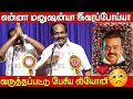 Vijayakanth இந்த மனுசனையா பேசினேன் அய்யோ Dindigul 