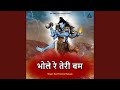 Bhole Re Terii Bam
