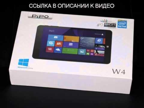 Pipo W4 Обзор, Распаковка с AliExpress com