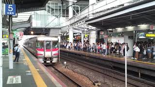 キハ189系特急はまかぜ 大阪発車！