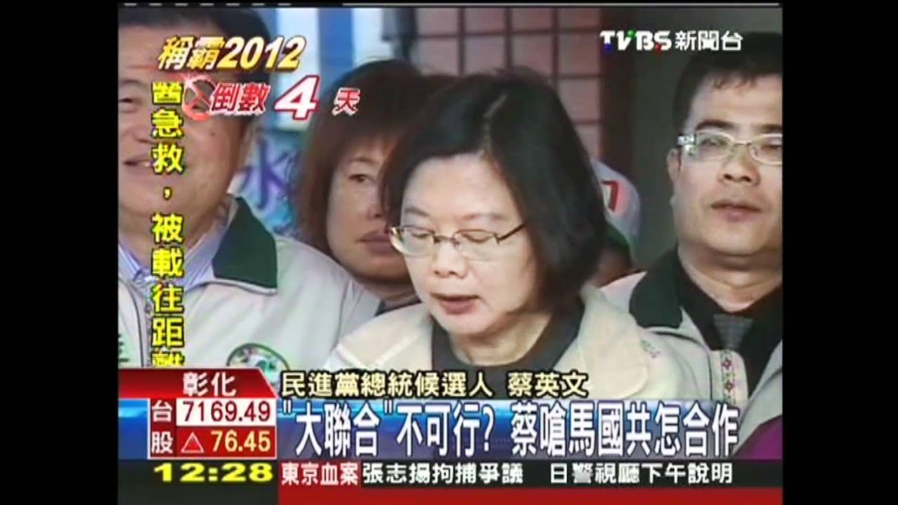 「大聯合」不可行？　蔡嗆馬國共怎合作