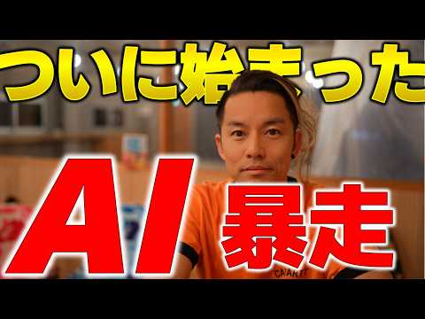 もう誰にも止められない