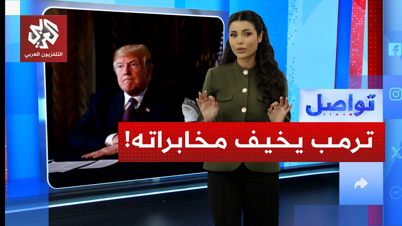 انقسام حاد داخل أقوى جهاز تجسس في العالم والسبب ترمب! | تواصل