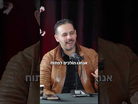 איך שינוי מבני יוצר ערך אמיתי, אלי קאופמן, מנכ"ל ובעלים מכללת אפיק - הכשרה מעשית