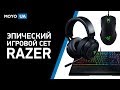 Razer RZ02-01940200-R3M1 - видео