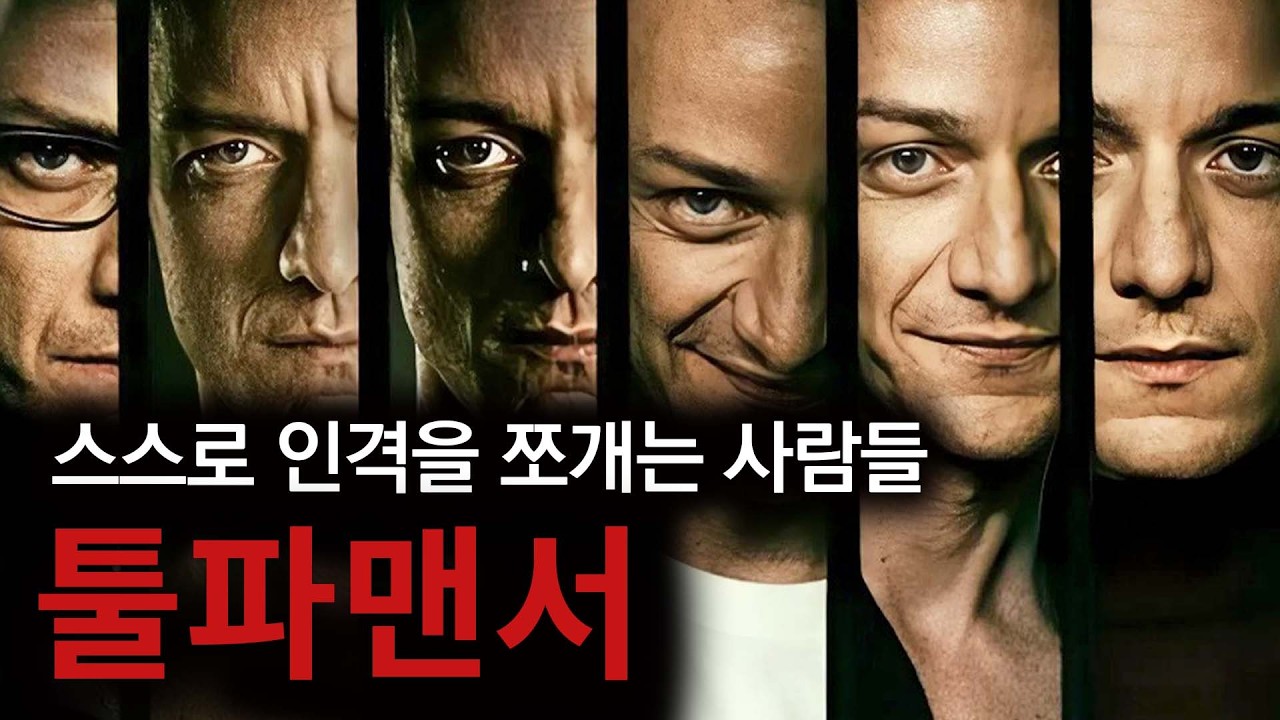 "친구가 없어? 머릿속에 만들어." 요즘 미국 대학생들 사이에서 유행하는 위험한 놀이