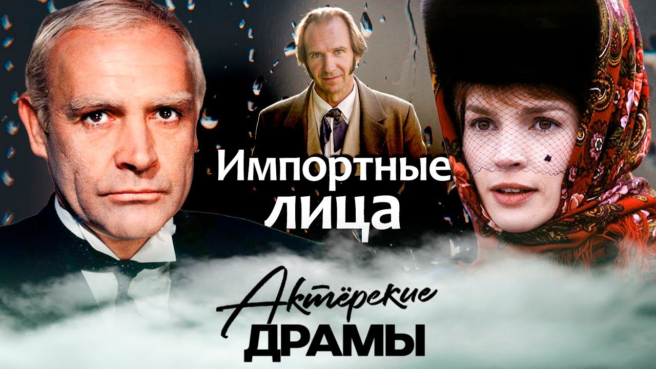 импортные лица