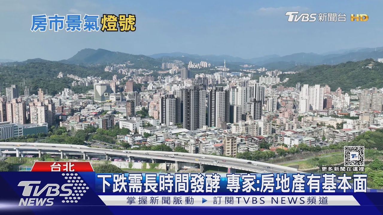 信用管制奏效了? 2025年房市景氣燈號從黃紅燈轉綠燈