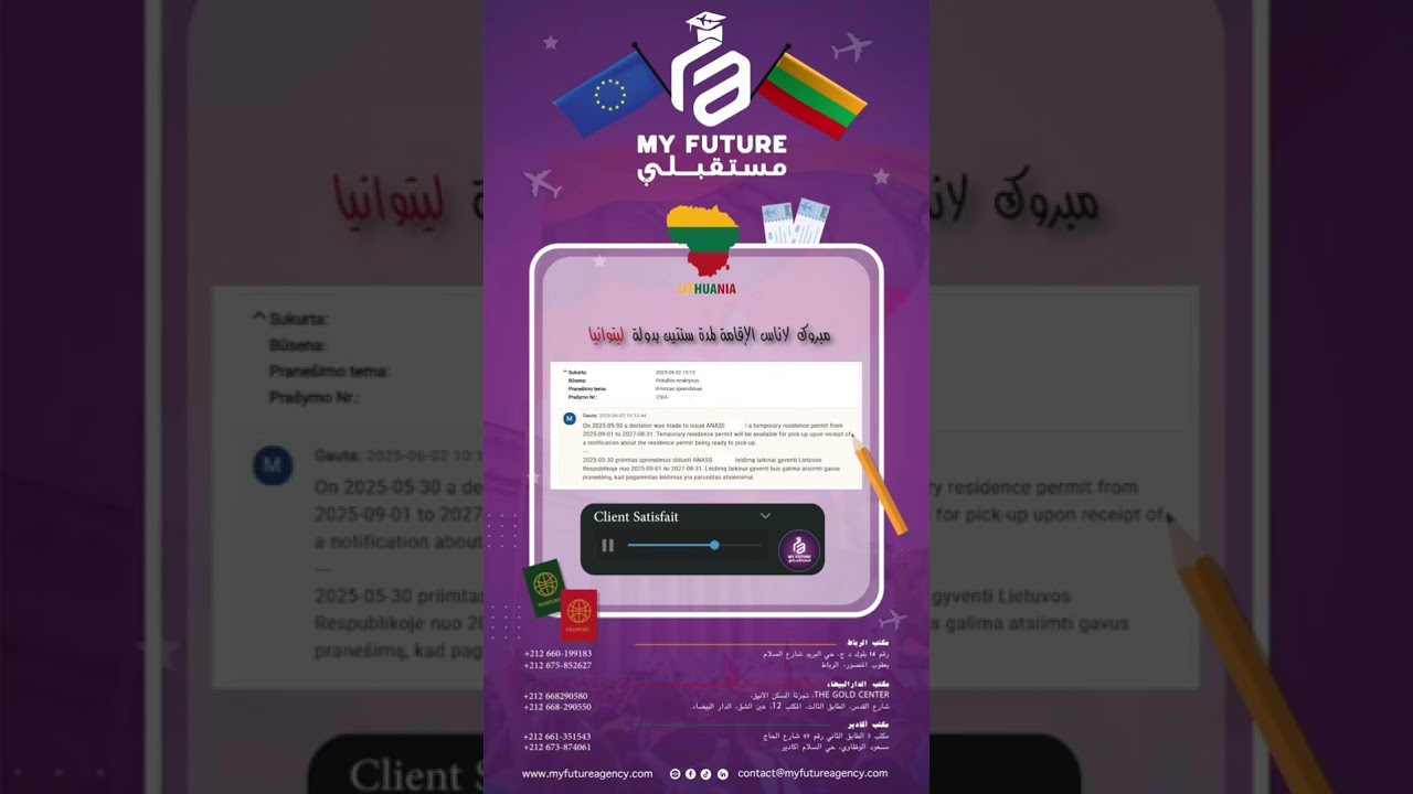 تجربة أناس مع مكتب My Future للدراسة في الخارج #الدراسة_في_ليتوانيا #الدراسة_في_ليتوانيا_للمغاربة