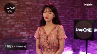 Suzy - Les Preferences
