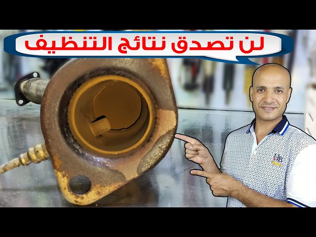 ليكوي مولي منظف دبة التلوث