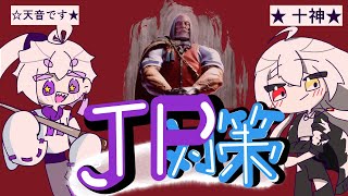 【スト6】JP対策を教えてくれるらしいぜ！