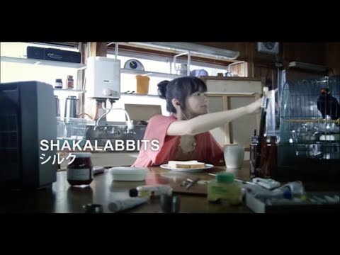SHAKA LABBITS「シルク」ミュージックビデオ
