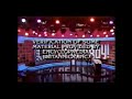Jeopardy Credit Roll 12 18 1991