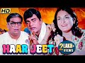 किरायेदार और मकानमालिक की कॉमेडी Mehmood क