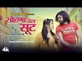 Sohna Jeha Soot - Bandna Dhiman, Amarjeet Mahi, Feat, Sparsh, Neha | New Himachali Video Song 2024