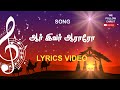Aarivar Aararo Tamil Christmas Songs Tamil Christian Songs Lyrical Video
