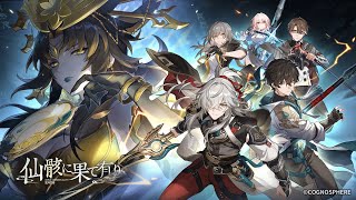【崩壊スターレイル】アプデきたからやる✿【Honkai: Star Rail】