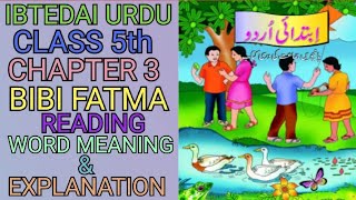 Ibtedai Urdu || Class 5th || Chapter 3 || Bibi Fatma || Reading, Word Meaning & Explanation ||